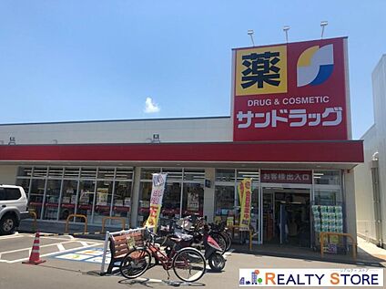サンドラッグ田村店 1100m