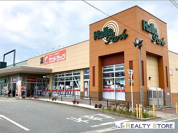 サンドラッグ周船寺店（約700m）