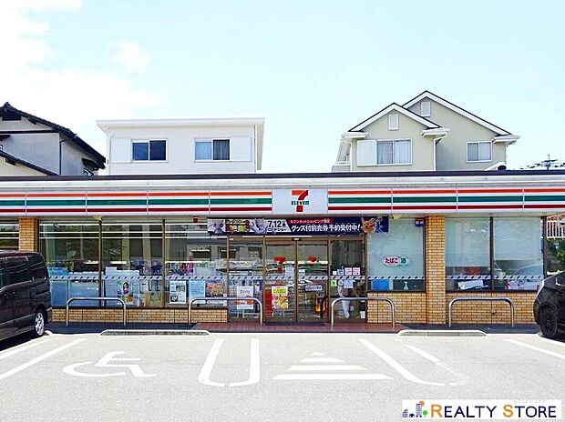 セブンイレブン春日一の谷4丁目店(約350m)