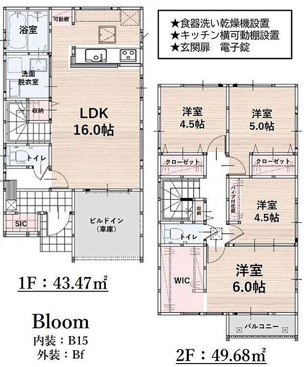 【4LDK】-