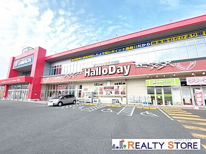 ハローデイ春日店 450m