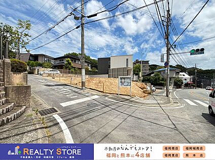 前面道路含む外観