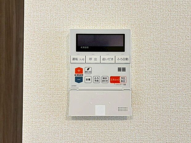 【その他設備】スイッチひとつでお湯張り、追い炊き可能です♪