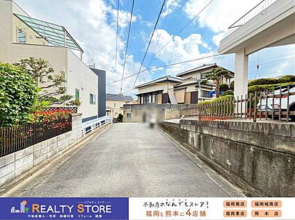 前面道路含む外観