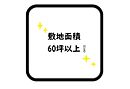 福岡県福津市宮司４丁目：物件画像