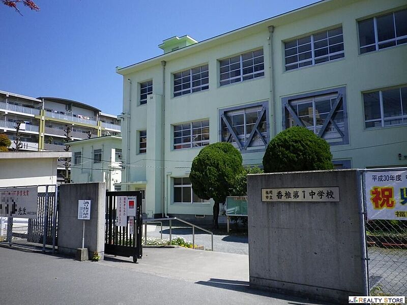【学校】福岡市立香椎第一中学校