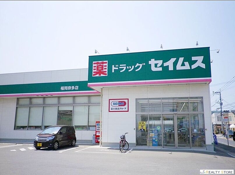 【買い物】ドラッグセイムス福岡奈多店