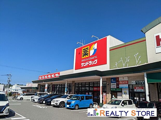 サンドラッグ新宮中央店(約1,400m)
