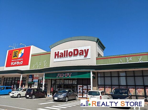 ハローデイ新宮中央店（約1,920m）