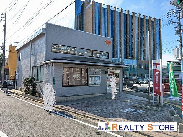 上和白郵便局(約870m)