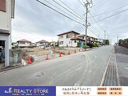 前面道路含む外観