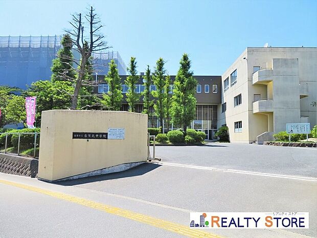 古賀市立古賀北中学校（約800m）