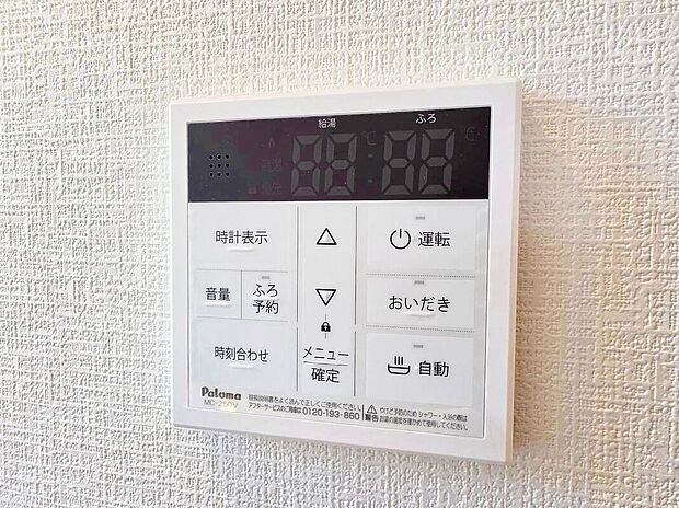 【その他設備】【給湯器リモコン】ワンタッチでお湯張り・追い炊き可能♪日々の暮らしがグレードアップ♪