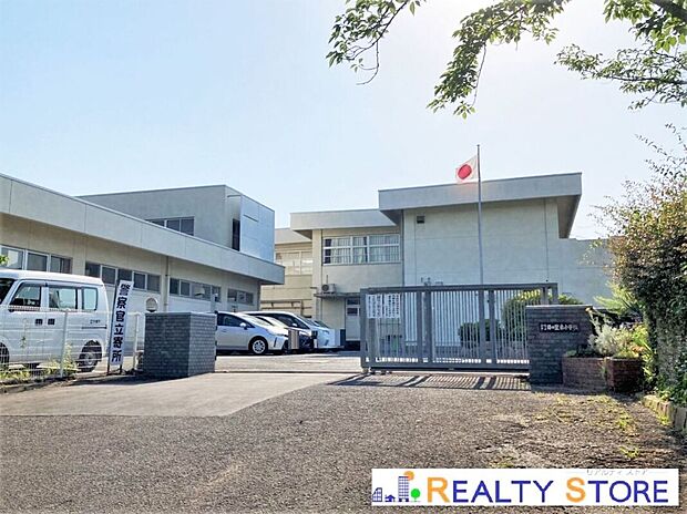 宗像市立日の里東小学校(約500m)