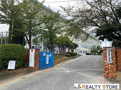 福岡市立青葉小学校 870m