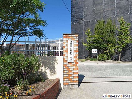 福岡市立舞松原小学校 150m