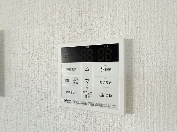 【その他設備】【給湯器リモコン】ワンタッチでお湯張り・追い炊き可能♪日々の暮らしがグレードアップ♪