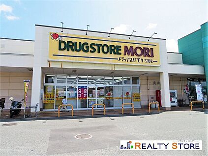 ドラッグストアモリ古賀店 520m