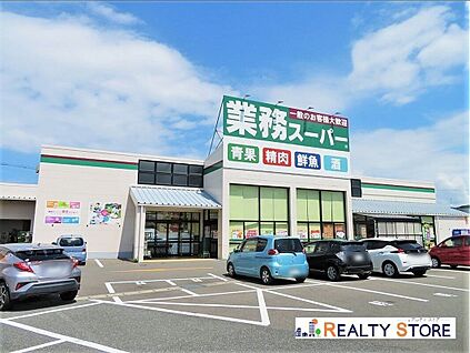 業務スーパー古賀中央店 500m