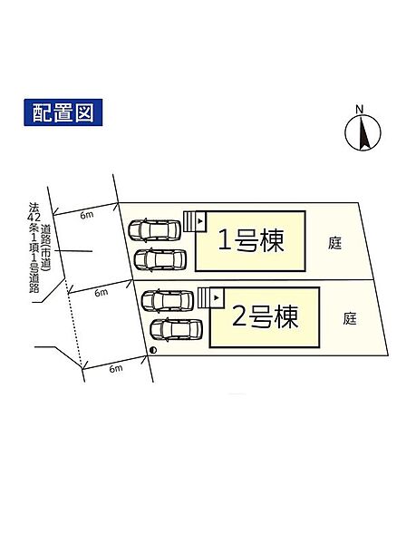 ※1号棟ご成約済み