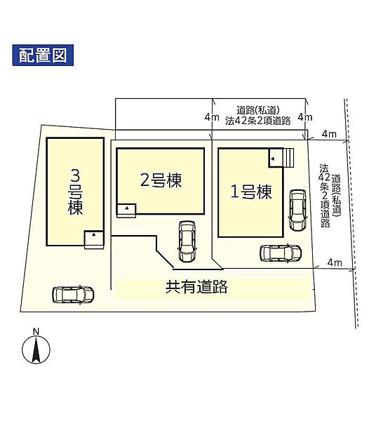 ※２・３号棟　成約済