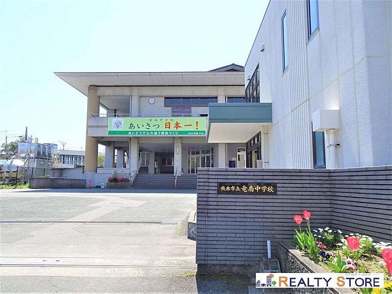 【学校】熊本市立竜南中学校