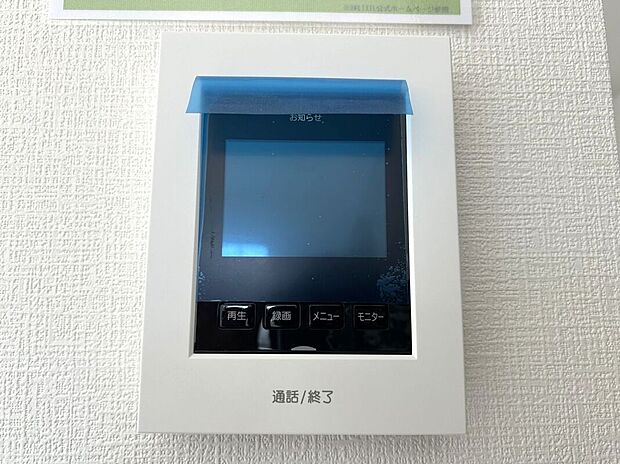 【その他設備】☆TVモニター付インターホン☆訪問者を画像と音声で確認できる、防犯性に優れた安心のシステム♪スッキリとしたデザインで、簡単に操作していただけます♪