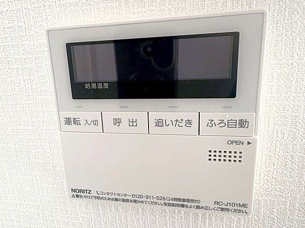 【その他設備】☆浴室暖房乾燥機☆長雨時のお洗濯に大活躍♪寒い時期は入浴前に暖房スイッチオンで安心です♪