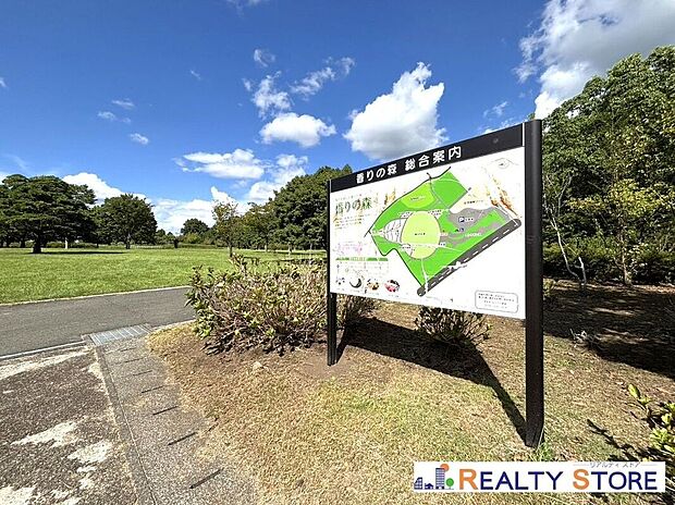 香りの森（約1,200m）