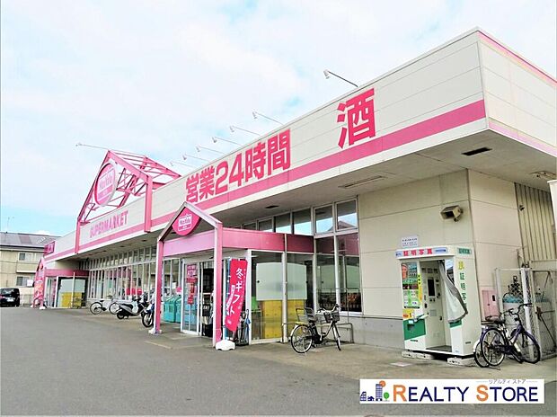 マックスバリュ御幸笛田店（約1,130m）