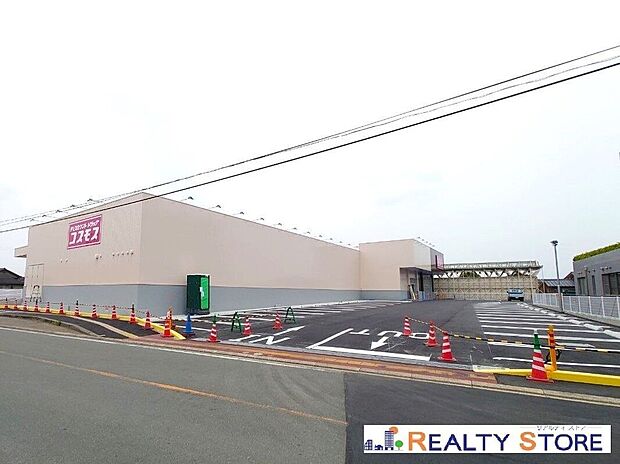 ディスカウントドラッグコスモス泗水店（約1,960m）