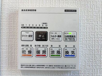 その他設備