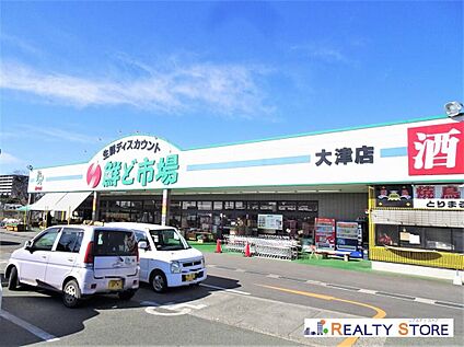 鮮ど市場大津店 1900m