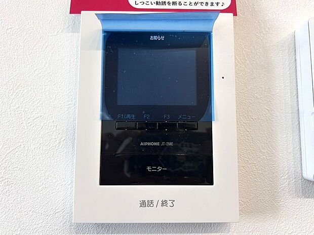 【その他設備】☆ＴＶモニター付インターホン☆訪問者を画像と音声で確認できる、防犯性に優れた安心のシステム♪スッキリとしたデザインで、簡単に操作していただけます♪