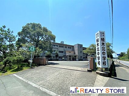 熊本市立植木北中学校 2120m