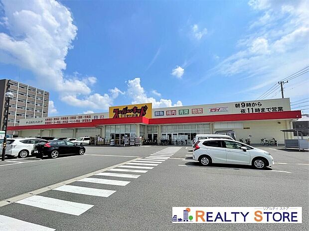 スーパー・キッド田井島店（約340m）