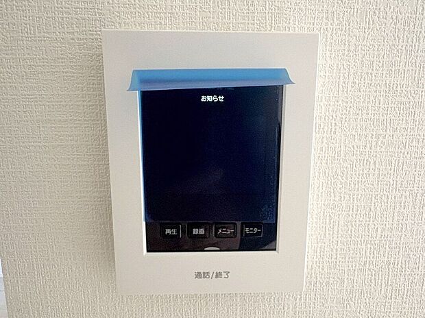 【その他設備】☆ＴＶモニター付インターホン☆訪問者を画像と音声で確認できる、防犯性に優れた安心のシステム♪スッキリとしたデザインで、簡単に操作していただけます♪