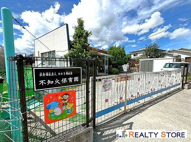 不知火保育園（約890m）
