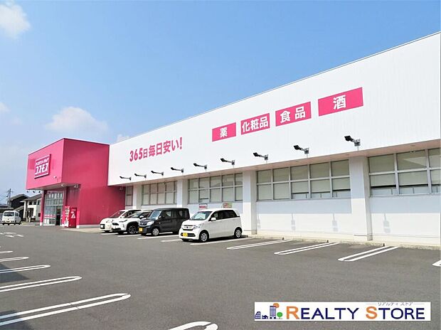 ディスカウントドラッグコスモス武蔵野台店(約110m)