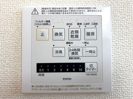 その他設備