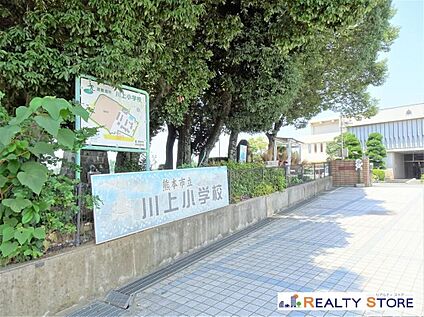 熊本市立川上小学校 1400m