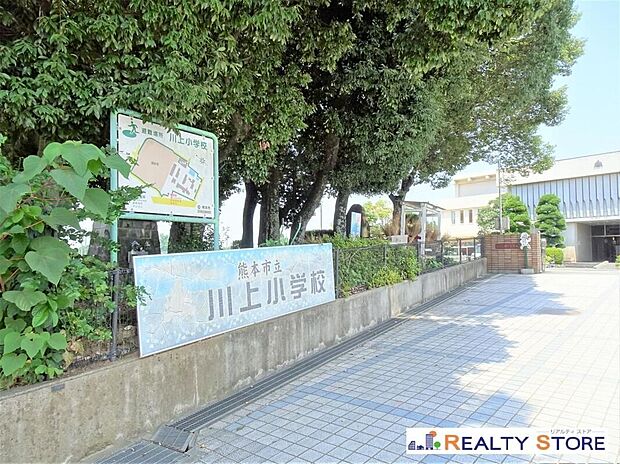 熊本市立川上小学校(約1,400m)