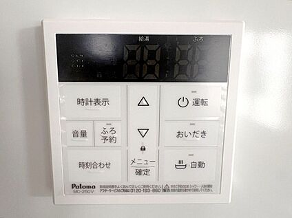 その他設備