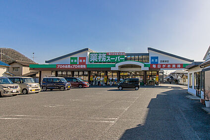 業務スーパー吉備津店 130ｍ(徒歩2分)