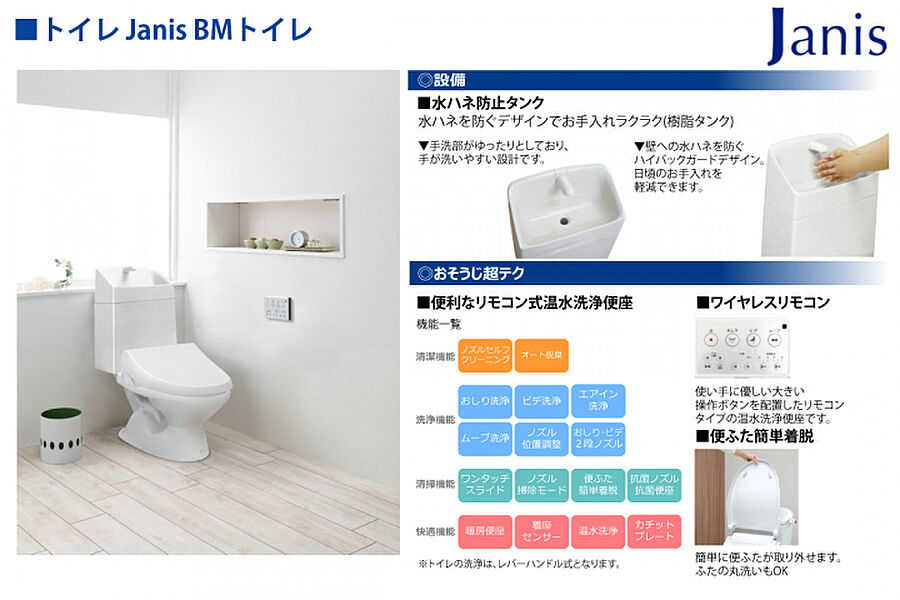 トイレ　ウォシュレット付トイレを各フロアに設置！