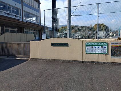 地御前小学校 1,100ｍ(徒歩14分)