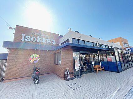 いそかわ　イトーピア店 790m(徒歩10分)