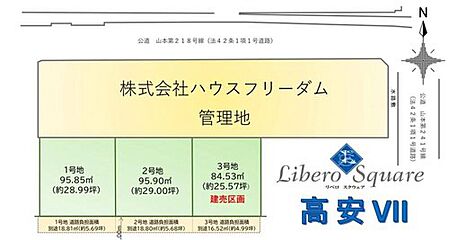リベロスクウェア高安VII　3号地 その他