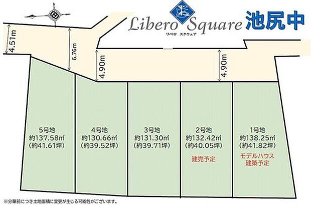  【全体区画図】
敷地面積は39坪以上！自由設計対応◎ 広さを活かして、3台分の駐車スペースを確保可能です。