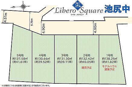 敷地面積は39坪以上！自由設計対応◎ 広さを活かして、3台分の駐車スペースを確保可能です。
※分筆前につき、土地面積に変更が生じる可能性がございます。 